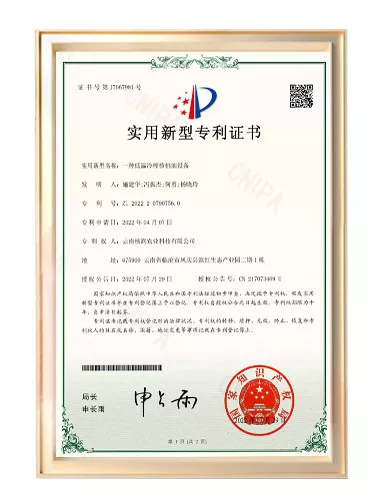 实用新型专利证书