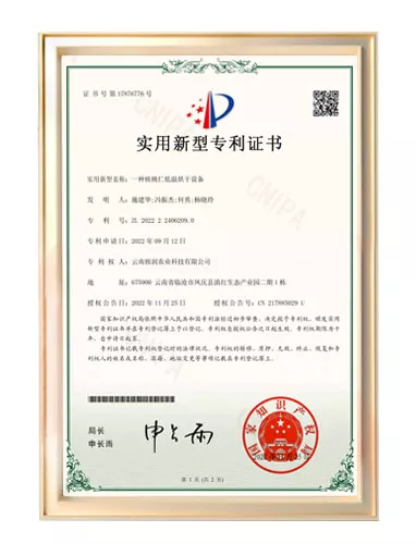 实用新型专利证书