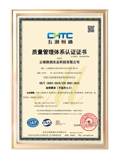 ISO9001质量管理体系认证
